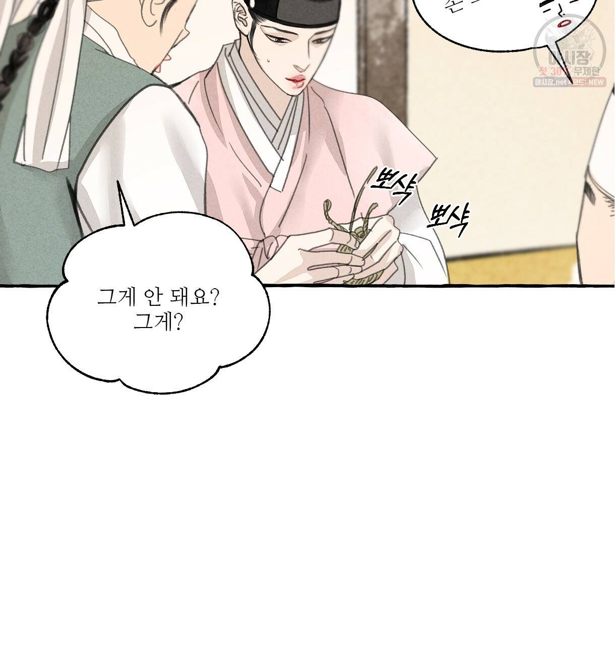 이리 오너라, 업고 놀자 45화 8