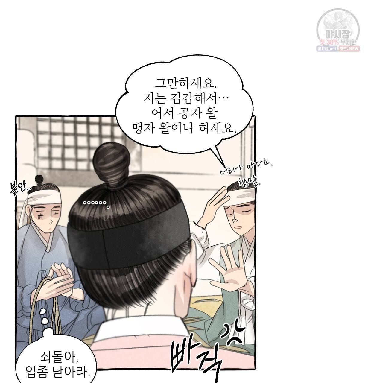 이리 오너라, 업고 놀자 45화 10