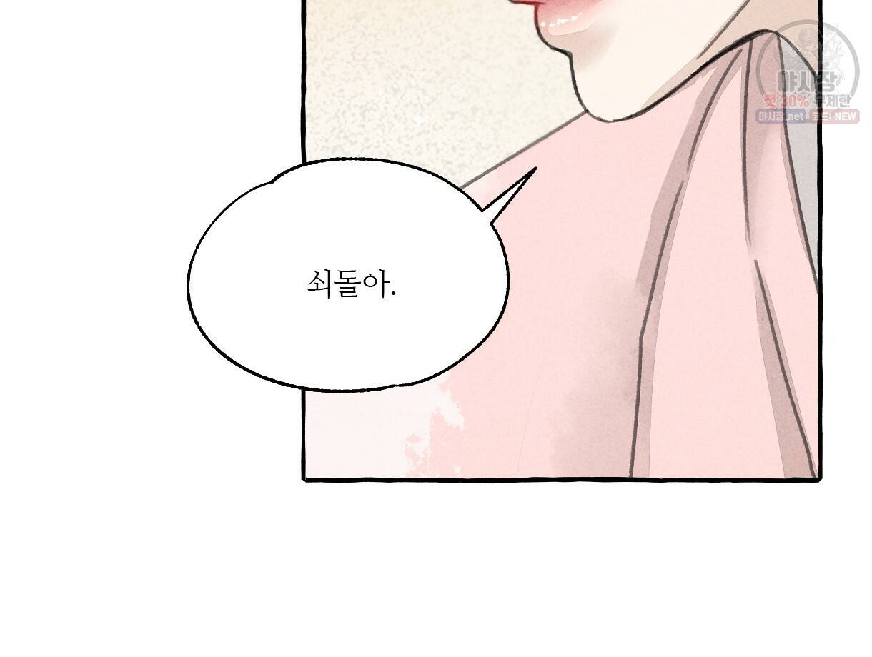 이리 오너라, 업고 놀자 45화 12