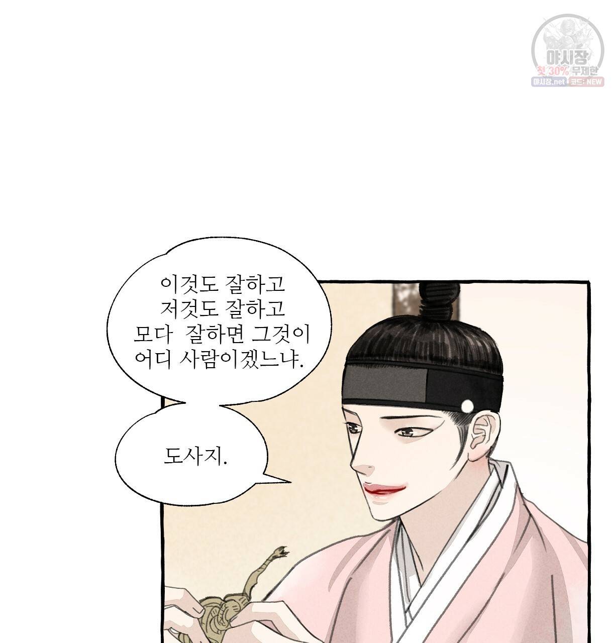 이리 오너라, 업고 놀자 45화 13