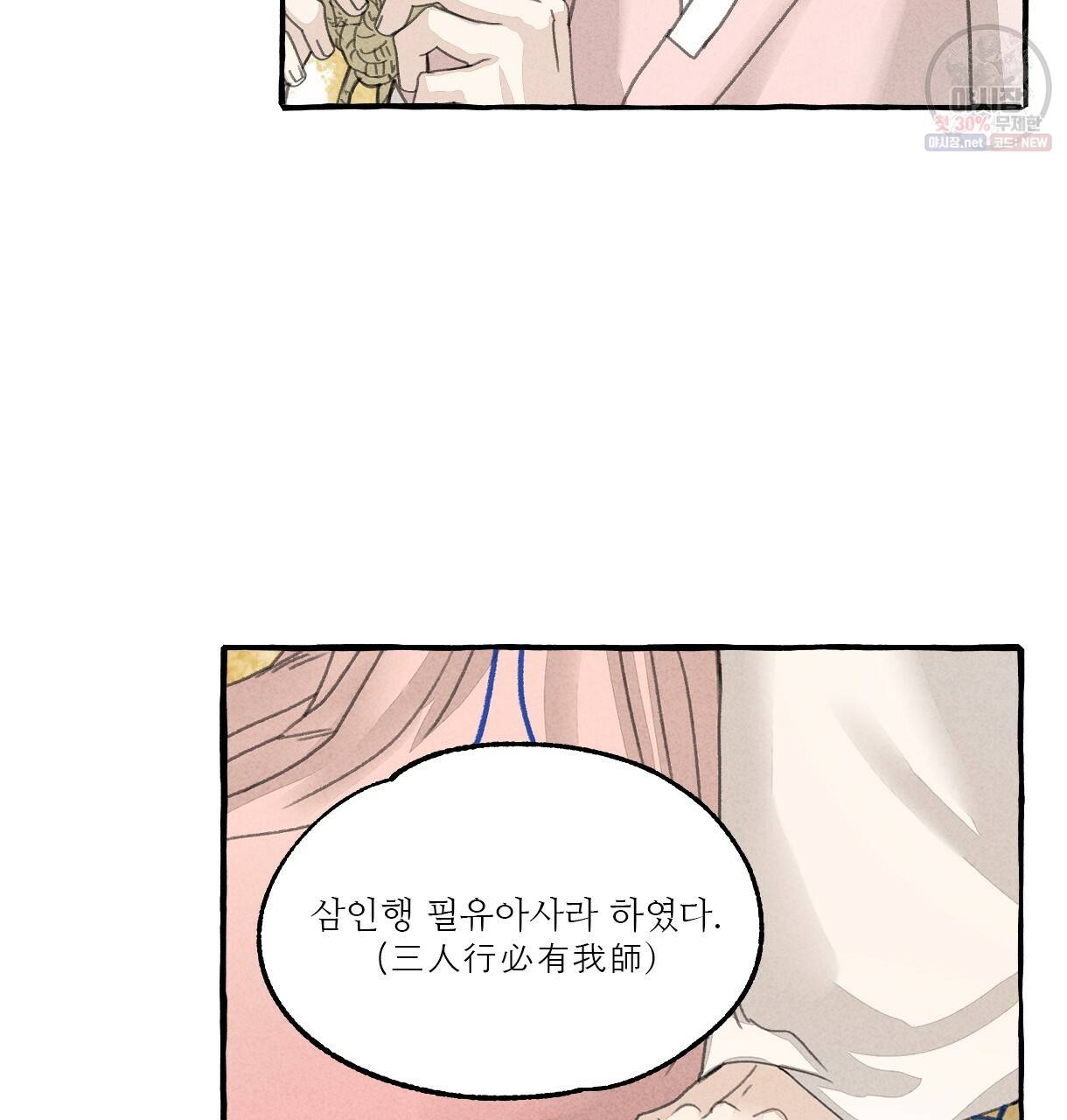 이리 오너라, 업고 놀자 45화 14