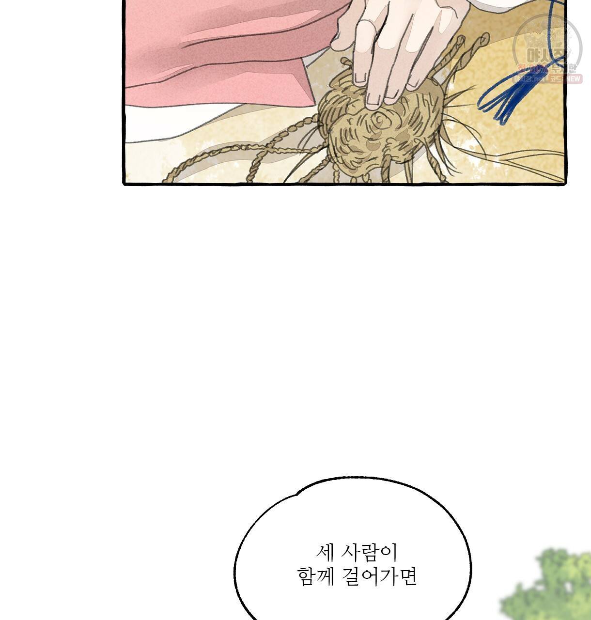 이리 오너라, 업고 놀자 45화 15