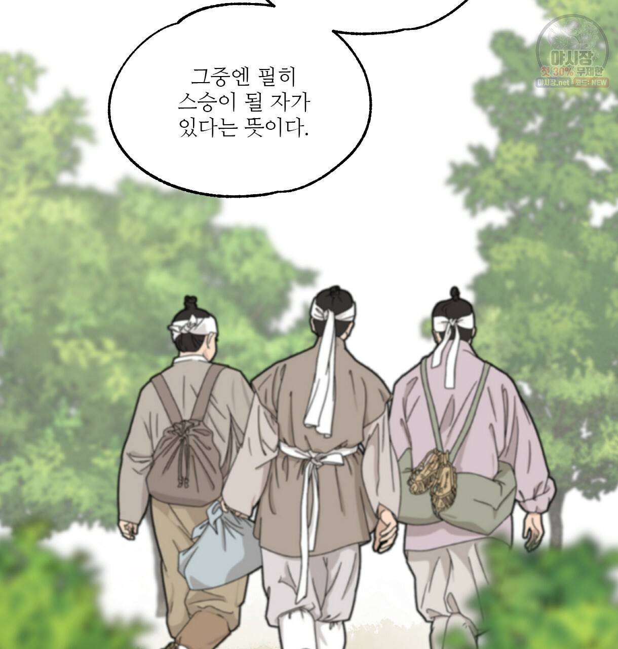 이리 오너라, 업고 놀자 45화 16