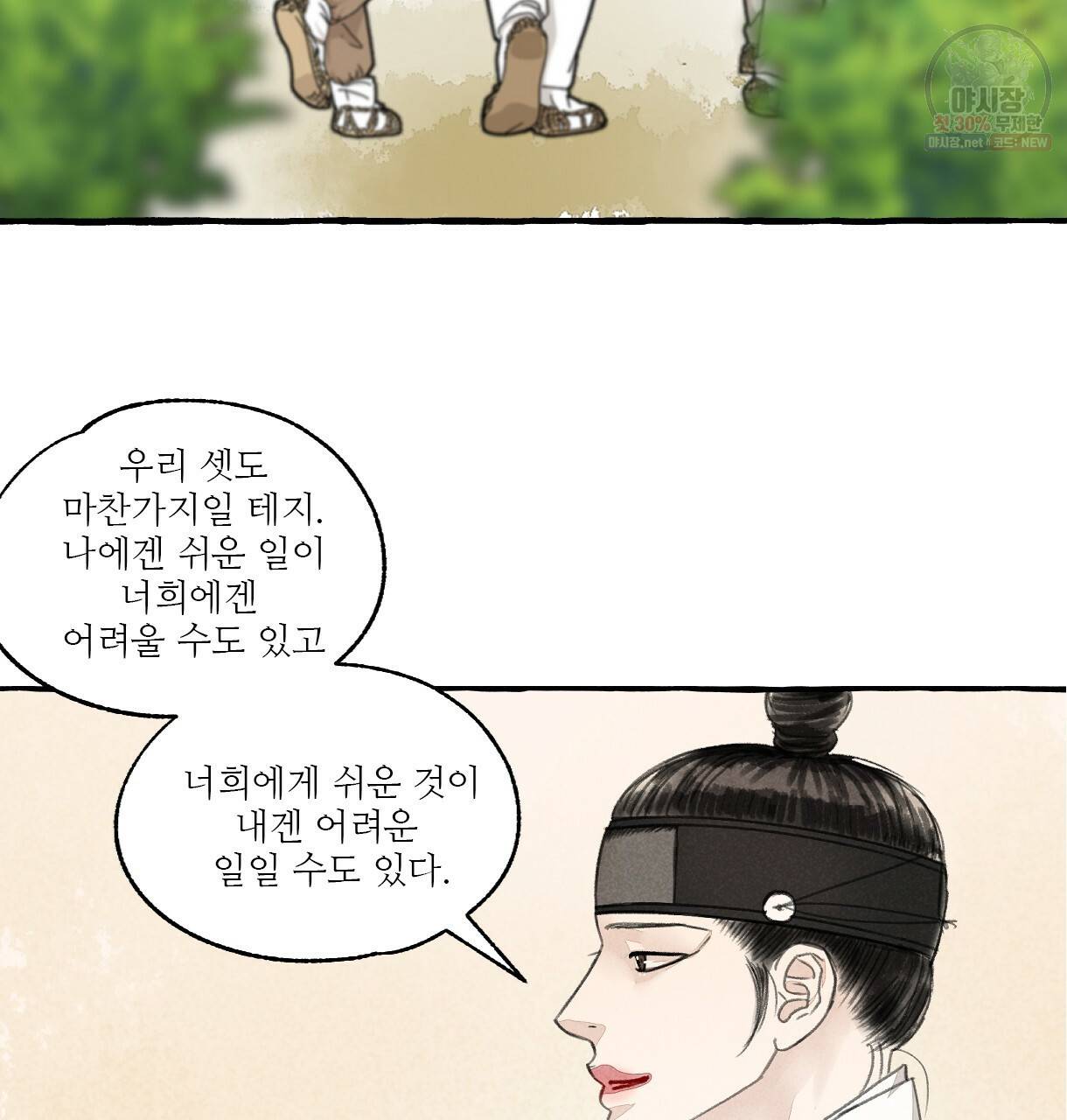 이리 오너라, 업고 놀자 45화 17