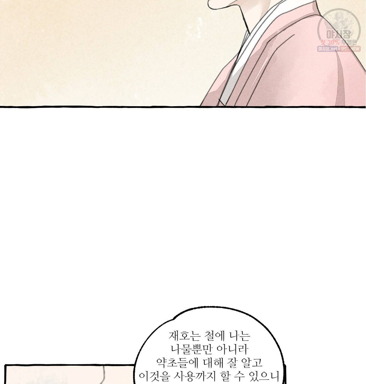 이리 오너라, 업고 놀자 45화 18