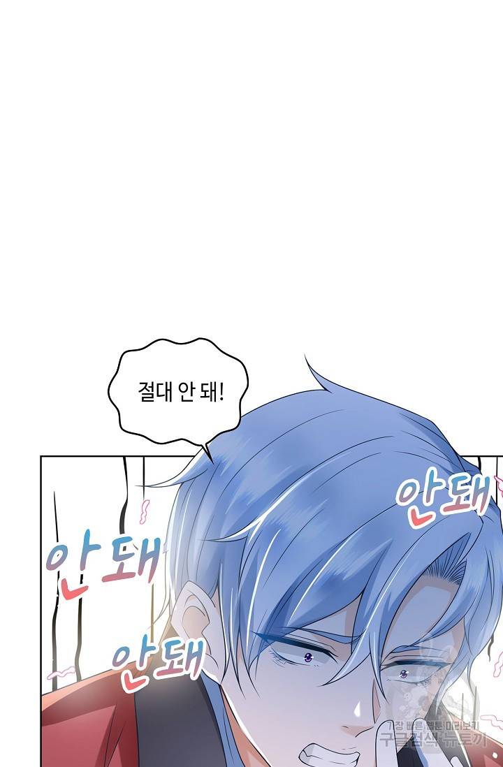 악역이지만 돈은 제일 많아 15화 5