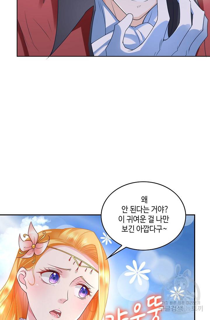 악역이지만 돈은 제일 많아 15화 6