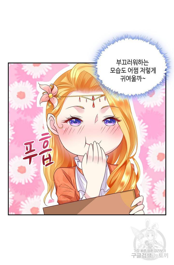 악역이지만 돈은 제일 많아 15화 9