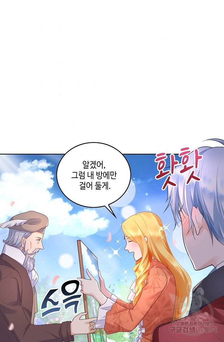 악역이지만 돈은 제일 많아 15화 10