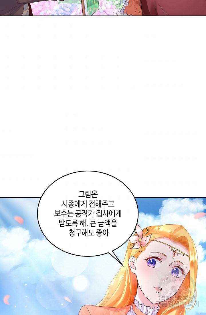 악역이지만 돈은 제일 많아 15화 11