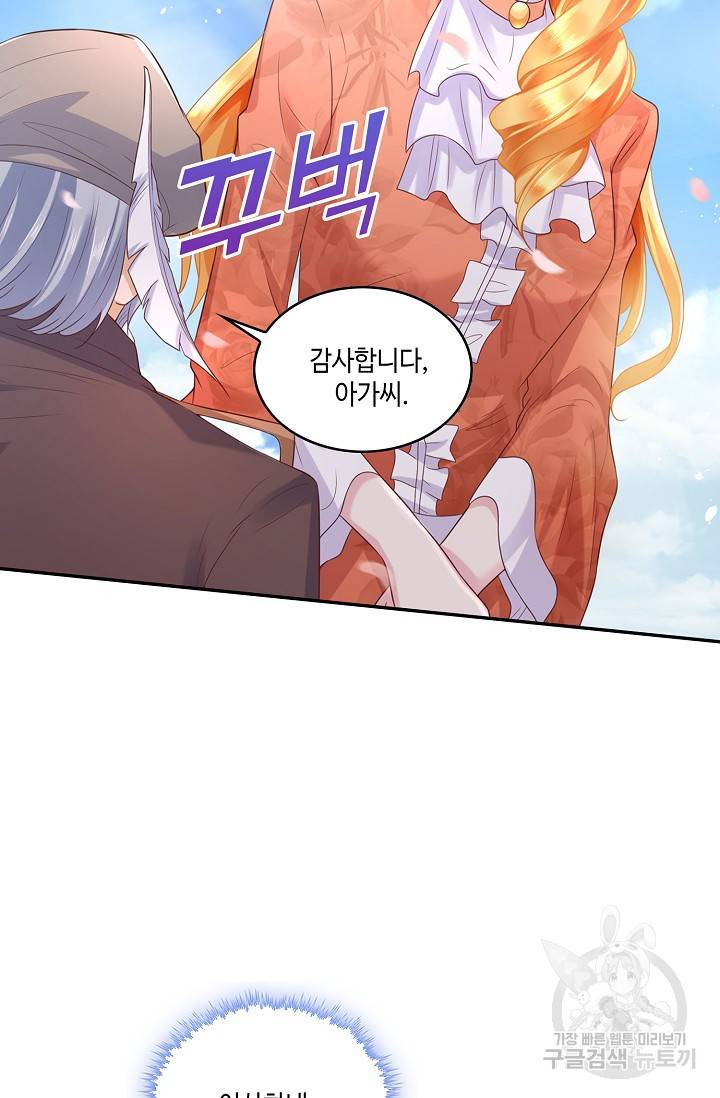 악역이지만 돈은 제일 많아 15화 12