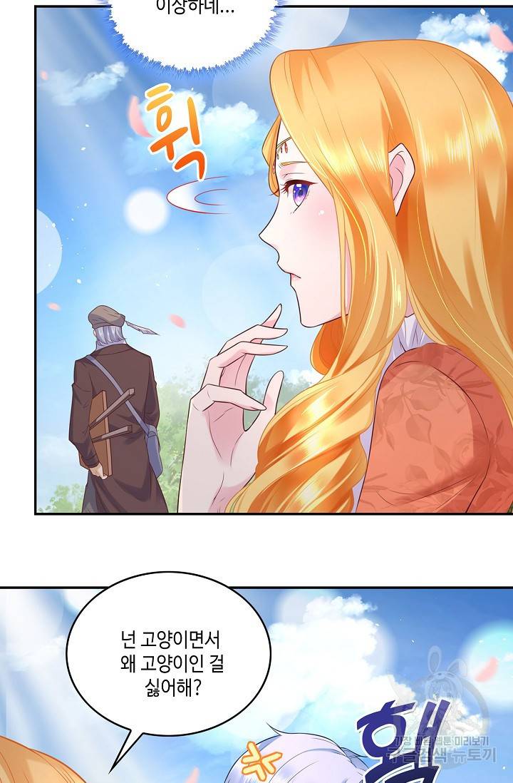 악역이지만 돈은 제일 많아 15화 13