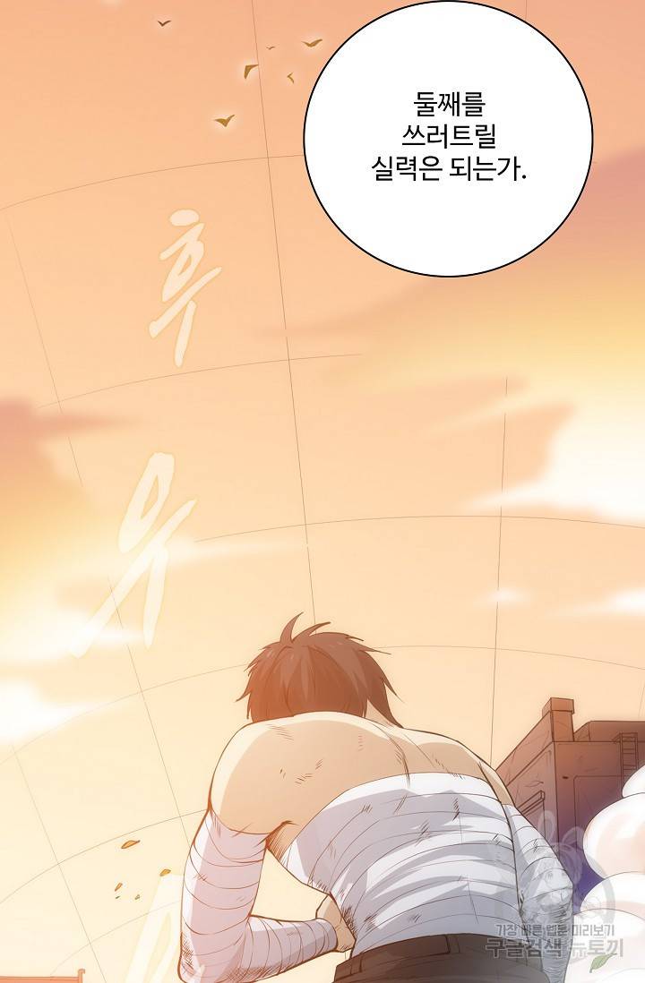 로벨 29화 2