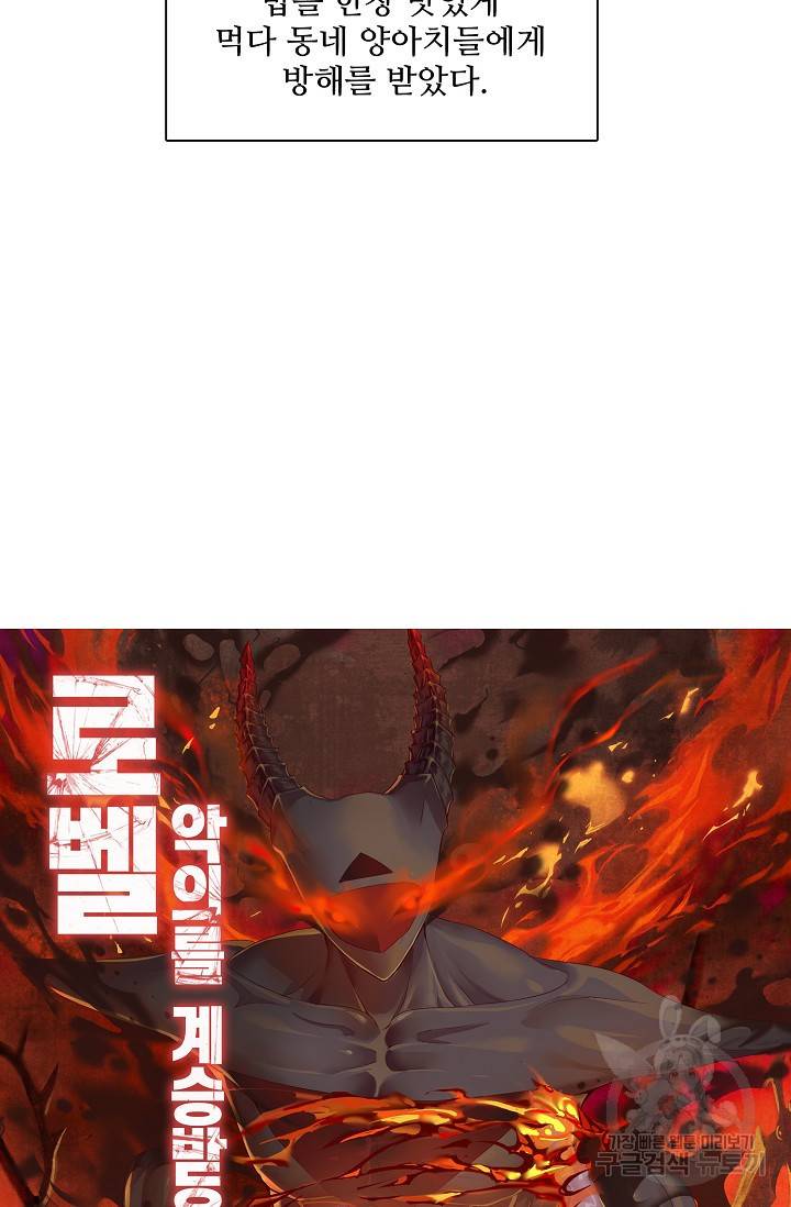 로벨 29화 6