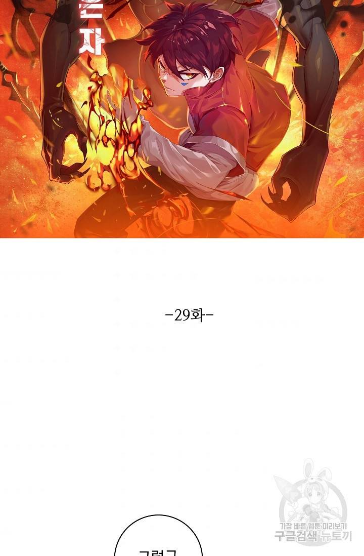 로벨 29화 7