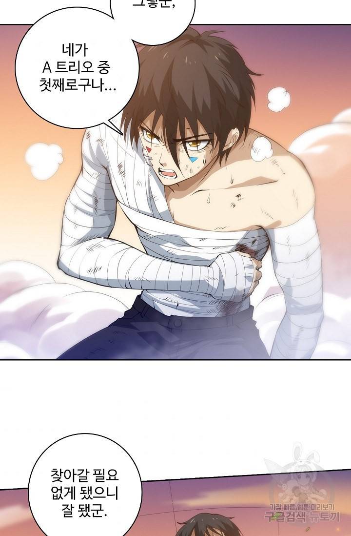 로벨 29화 8