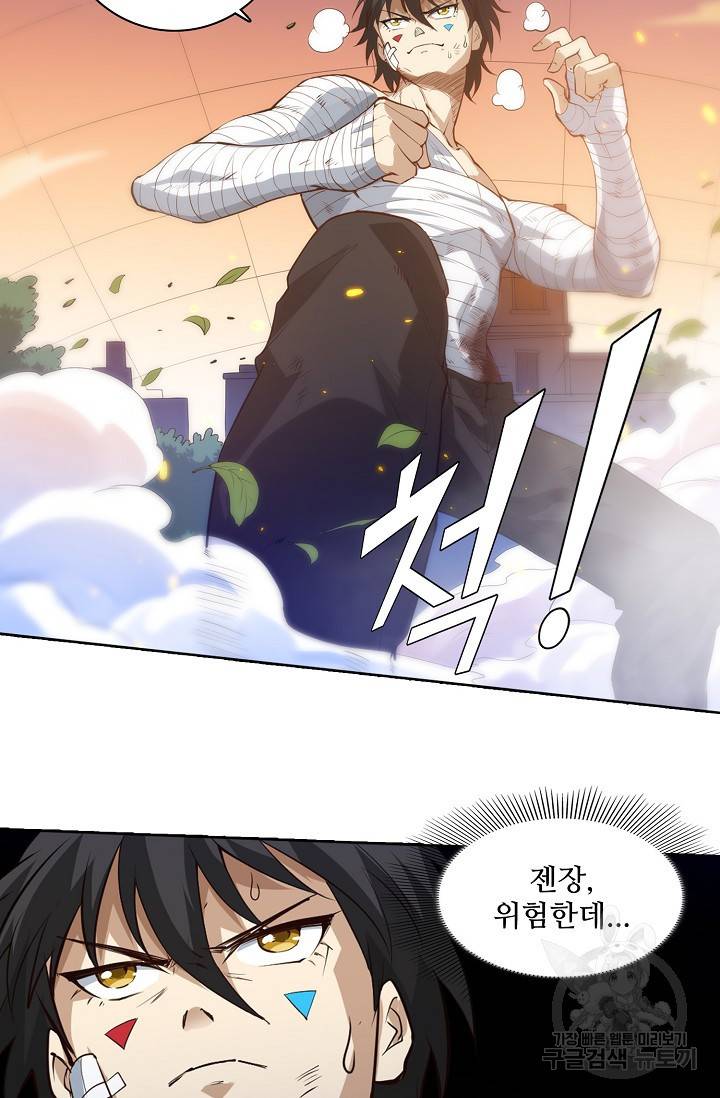 로벨 29화 9