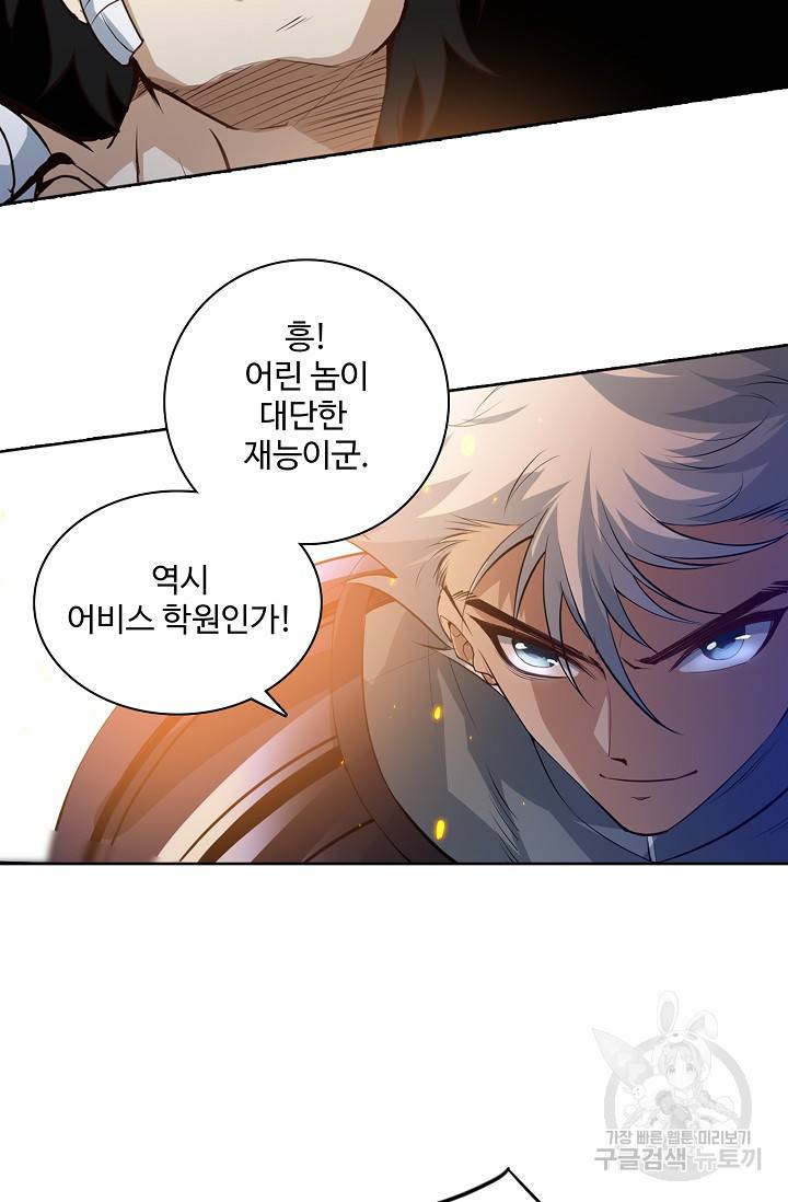 로벨 29화 10