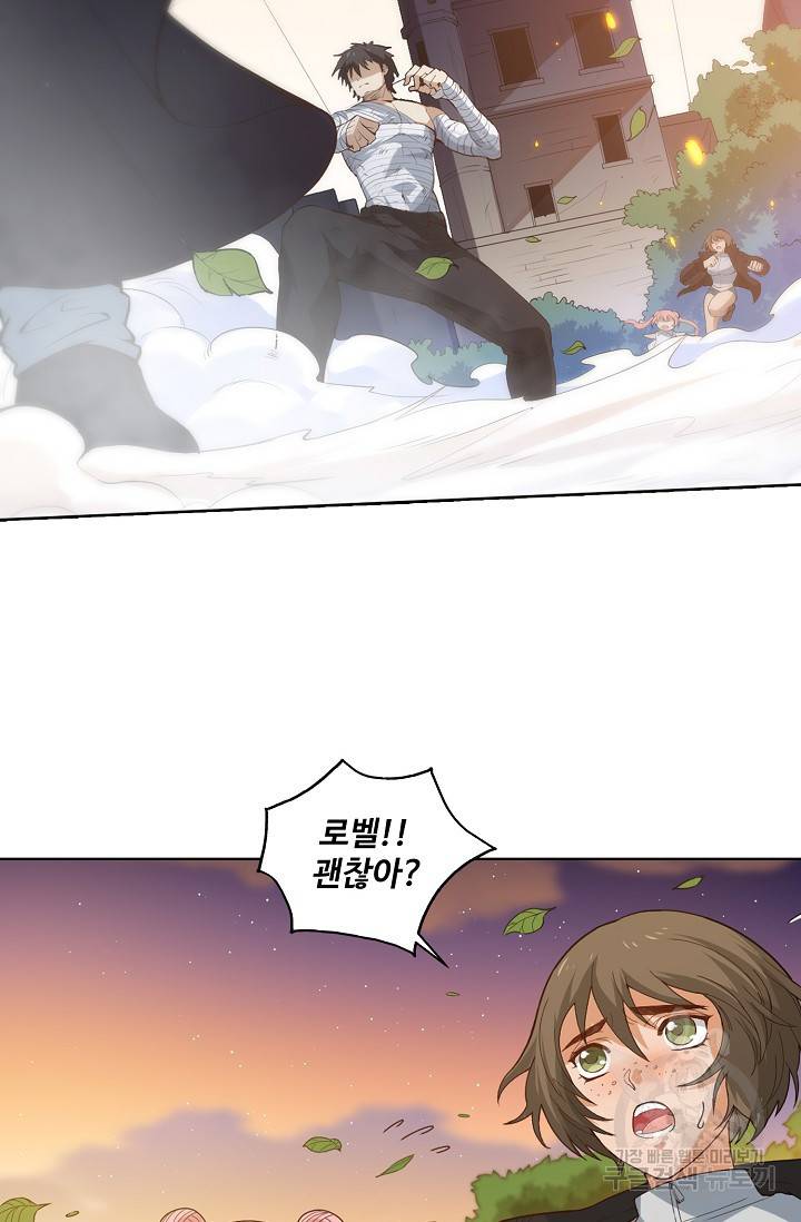 로벨 29화 12
