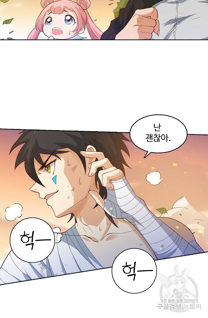 로벨 29화 13