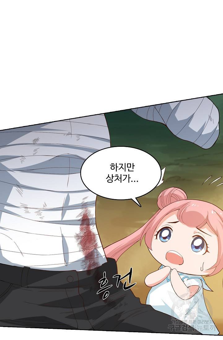로벨 29화 14