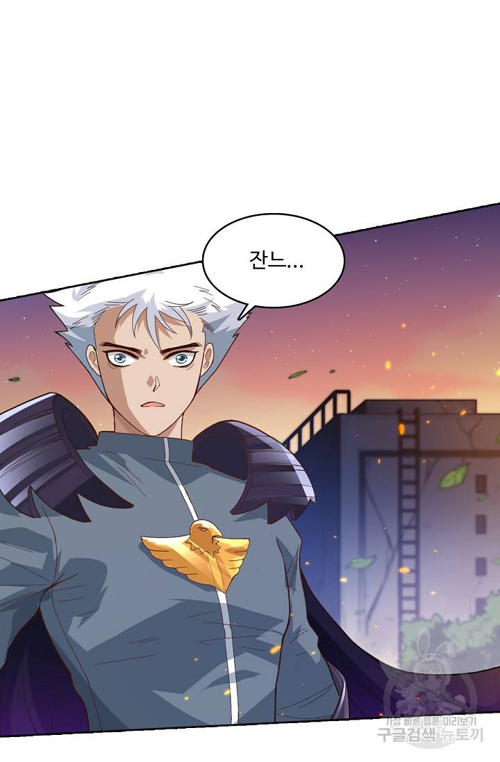 로벨 29화 16