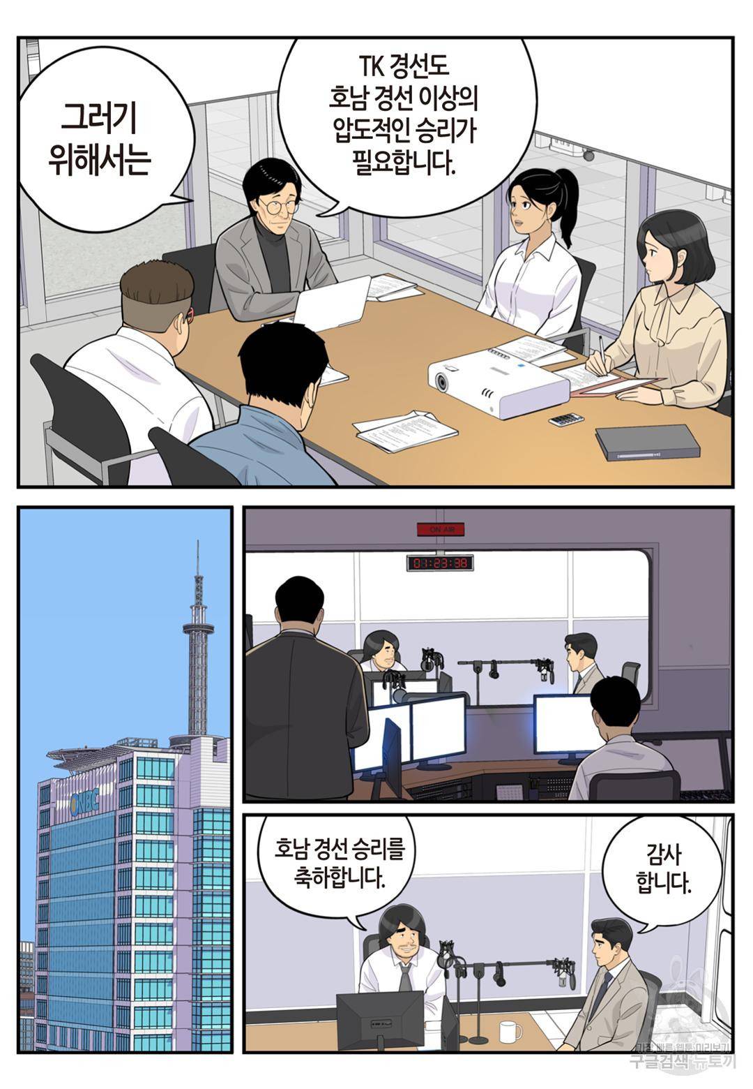 롱리브더킹 시즌4 제36화 4