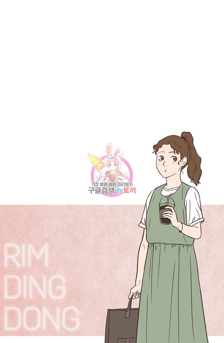 림딩동 66화 1