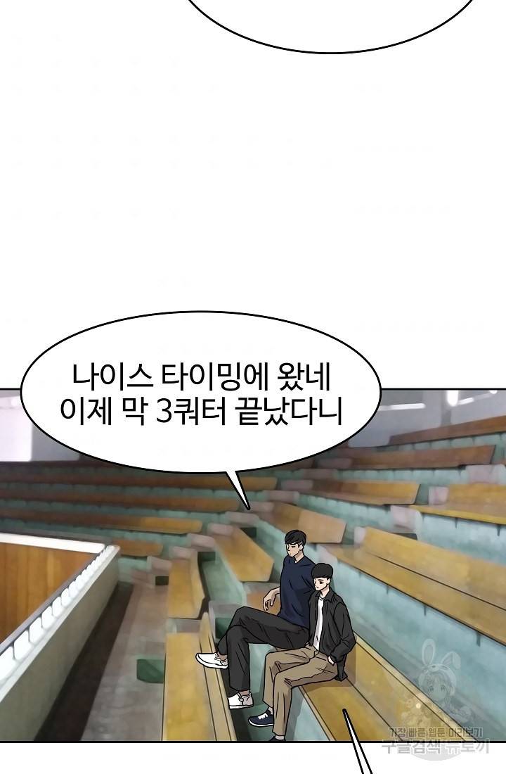 림딩동 66화 6