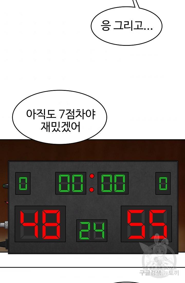 림딩동 66화 7