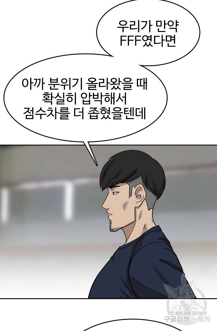 림딩동 66화 8
