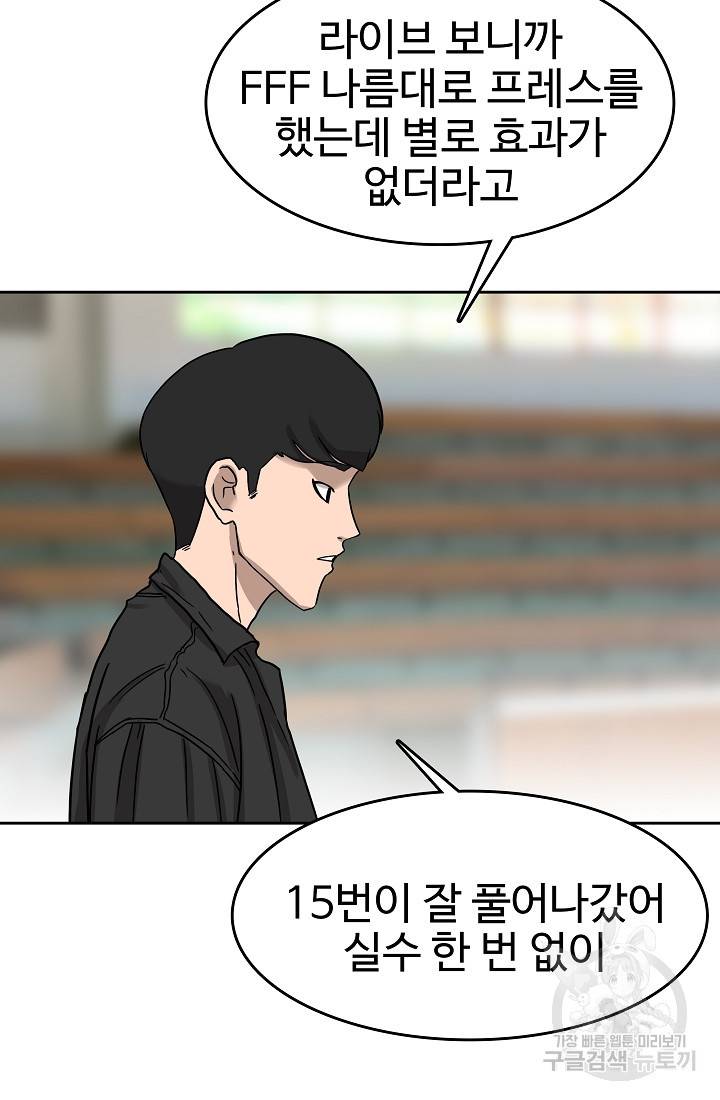 림딩동 66화 9