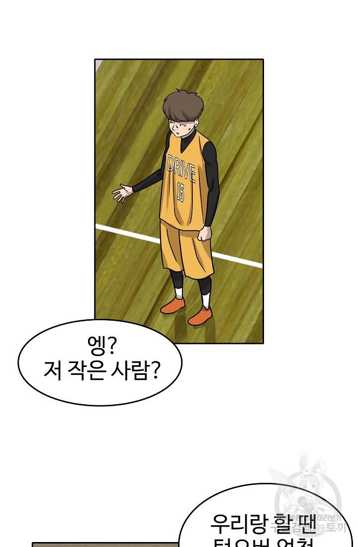 림딩동 66화 10