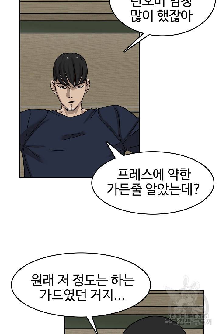 림딩동 66화 11