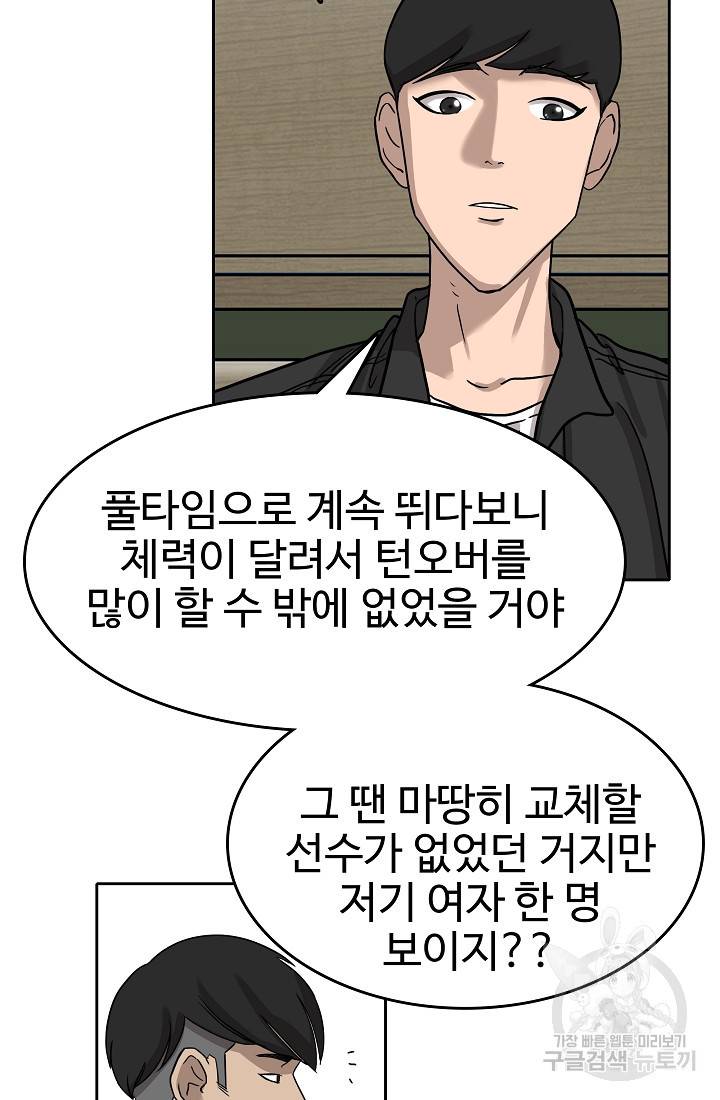 림딩동 66화 12