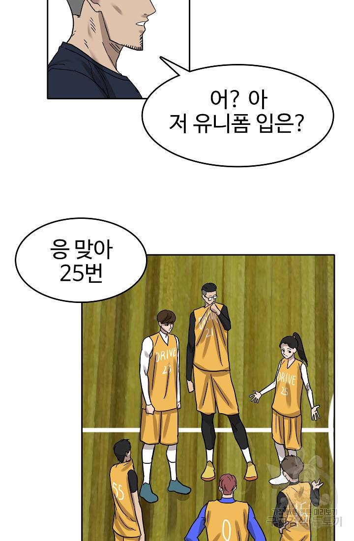 림딩동 66화 13