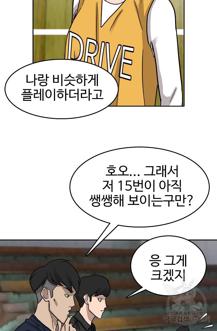 림딩동 66화 15