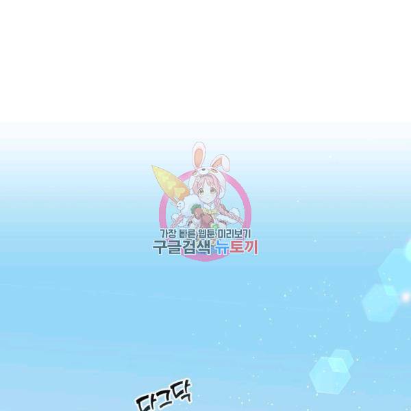 시히트왕국정복기 18화 1