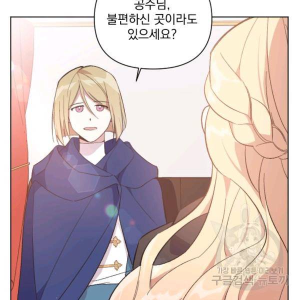 시히트왕국정복기 18화 5