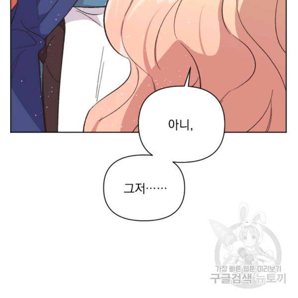 시히트왕국정복기 18화 6