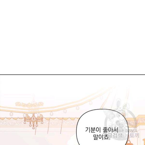 시히트왕국정복기 18화 7