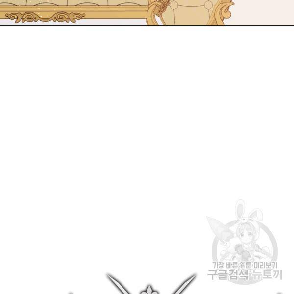 시히트왕국정복기 18화 9
