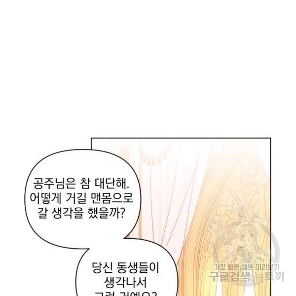 시히트왕국정복기 18화 11