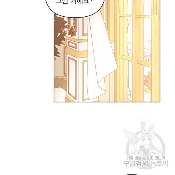 시히트왕국정복기 18화 12
