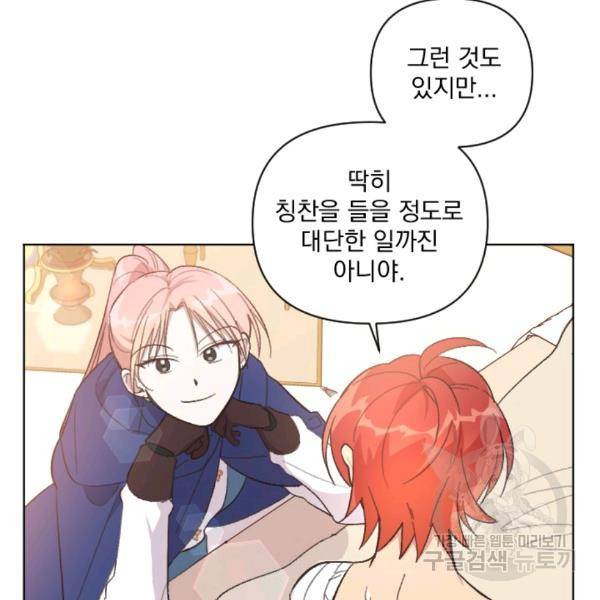 시히트왕국정복기 18화 13