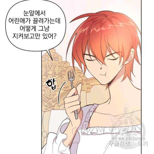 시히트왕국정복기 18화 15