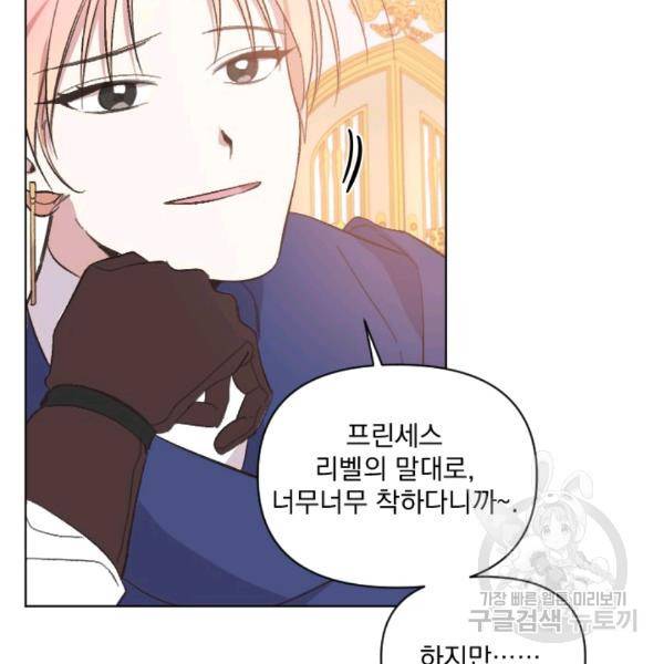 시히트왕국정복기 18화 17