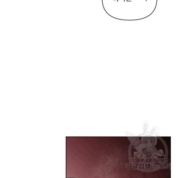 시히트왕국정복기 18화 18