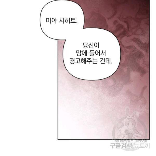 시히트왕국정복기 18화 19