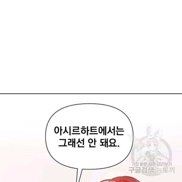 시히트왕국정복기 18화 20